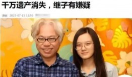 台媒爆料林靖恩视频,引发舆论热议
